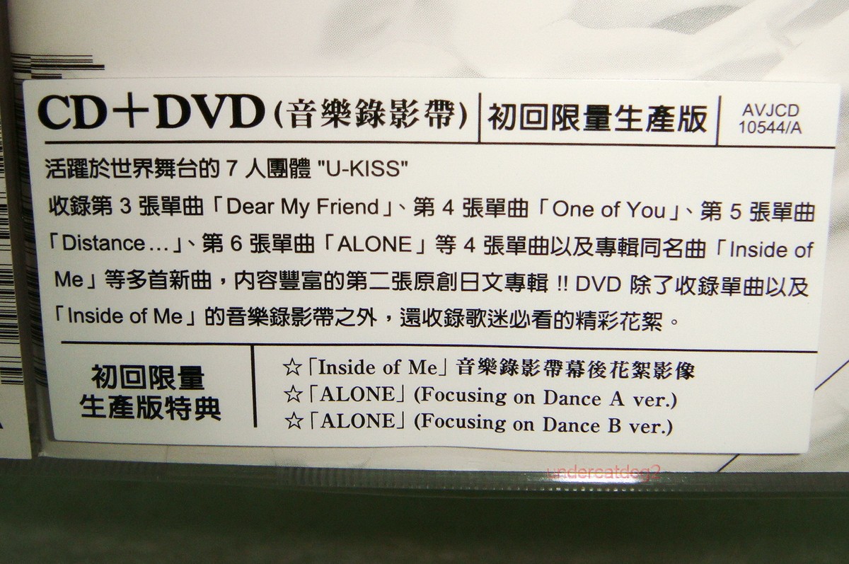 U-Kiss 2nd Japanese Album Inside of Me Taiwan Ltd CD+DVD (w