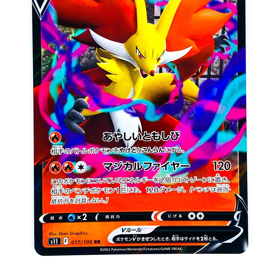 Delphox V RR 017/100 S11 Lost Abyss - Pokemon Card Japanese - Image 4 of 4