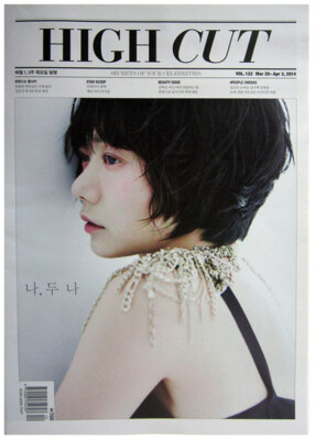 Bae Doona Korean Magazine HIGH CUT 2014 Vol.122 The Silent Sea Paperzine Luthier