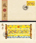 W CANADA 1836-1837 FDC YEAR OF THE DRAGON