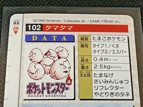 Exeggcute No. 154 Carddass Pokemon File Monsters Collection Bandai 1997 Nintendo - Picture 9 of 12