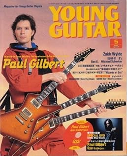 YOUNG GUITAR 2005 May 5 Music Magazine Japan Book Paul Gilbert book form JP