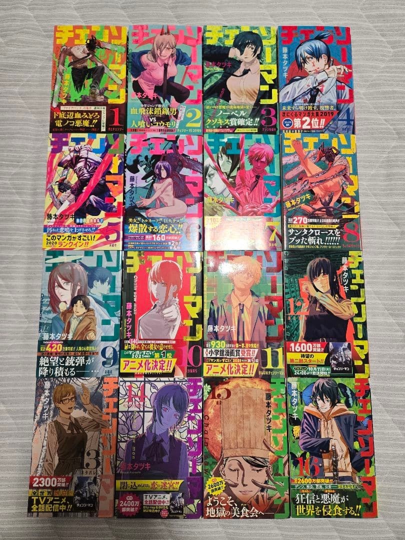 Chainsaw Man - Manga volúmenes 1-16 set edición japonesa