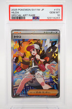 Hilda 173/086 SV11W: White Flare Holo (Japanese) for sale online