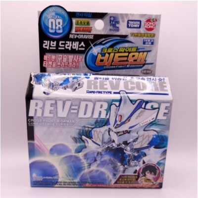 Takara Tomy Cross Fight B-Daman CB-08 REV Change Series KOREA Ver
