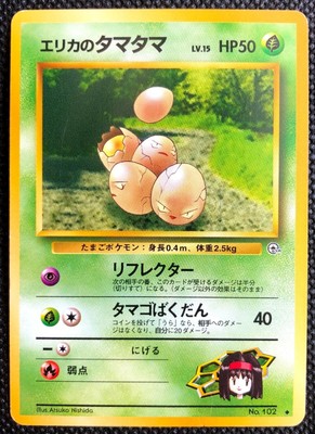 Erika S Exeggcute 102 Pokemon Tcg Rare Card Bandai Nintendo F S From Japan Ebay
