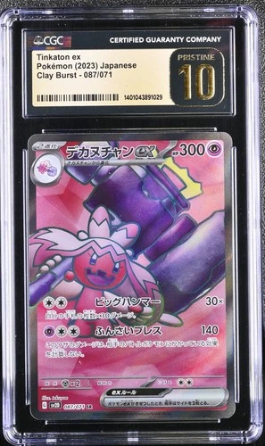 Tinkaton Ex 087/071 Super Rare Super Rare Clay Burst CGC Pristine 10