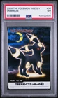 PSA 7 2025 CERT POP 13 UMBREON MOONBREON 2005 THE POKEMON WEEKLY #36