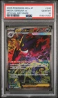 2025 POKEMON JAPANESE M2A-MEGA DREAM EX SPECIAL ART RARE MEGA GENGAR EX PSA 10