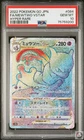 Mewtwo Vstar 084 Hyper Rare Go Pokemon Japanese PSA 10