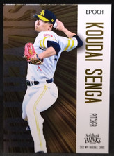 Koudai Senga 2022 EPOCH NPB BASEBALL CARDS SF-38 SoftBank HAWKS/New York Mets