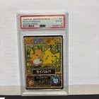 1998 POKEMON JPN MEIJI PROMO PRISM #41 PIKACHU/RAICHU PSA 4
