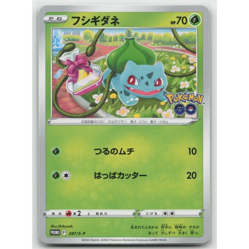 Bulbasaur S-P: Sword & Shield Promos 287/S-P Common NM Japanese Pokemon