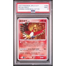 Ho-Oh [1st Edition] Prices | Pokemon Japanese Shining Darkness