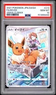 2021 POKEMON JAPANESE SWORD & SHIELD VMAX CLIMAX #210 FULL ART/EEVEE PSA 10