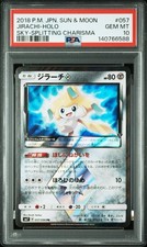 Jirachi Prism Star #57 Prices | Pokemon Japanese Sky-Splitting