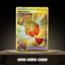 Bravery Charm #134 Prices | Pokemon Japanese Stellar Miracle