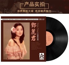 永远珍藏 邓丽君黑胶唱片 Teresa Ten...