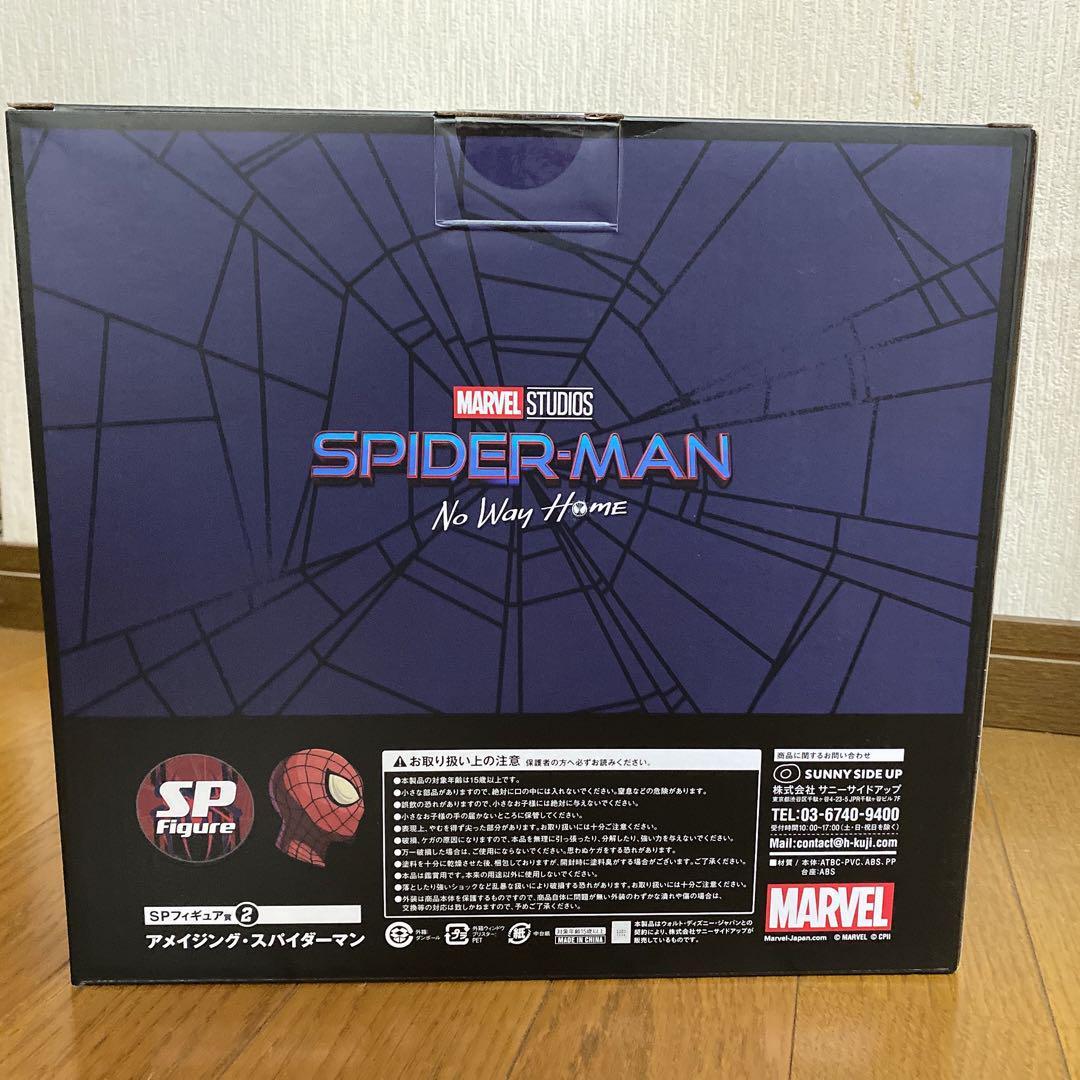 MARVEL Amazing Spider-Man No Way Home Happy Kuji Lottery Prize SP