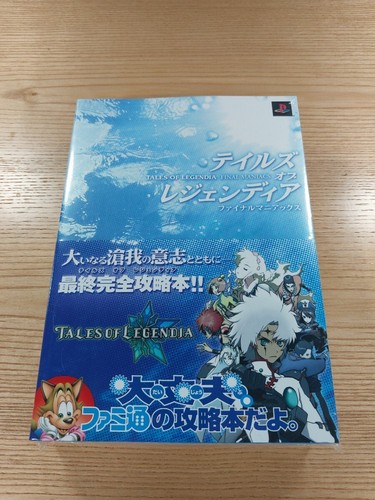 E2374 Tales Of Legendia Final Maniacs PS2 Taels 5m | eBay