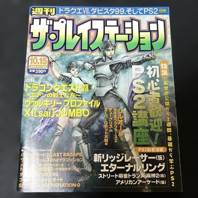 Valkyrie Profile Jill All PlayStation 1999 Game Complete