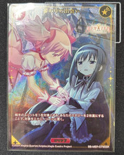Build Divide Puella Magi Madoka Magica Magia BB-MEP-079SSR SSR madoka Homura