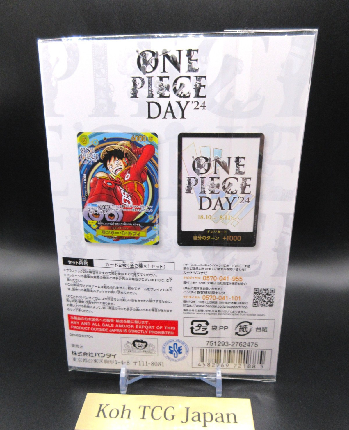 ONE PIECE DAY'24 Premium Card Collection - Luffy Trading Card Game limited JAPAN