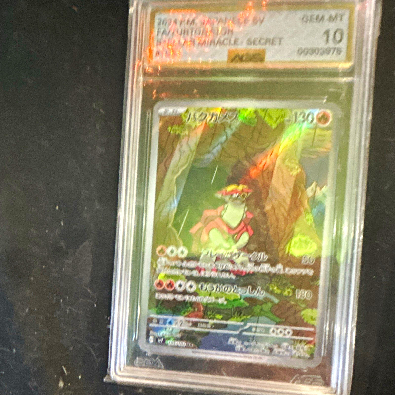 2 Pokemon TCG SV6 Walking Wake #108 Japanese Holo Full Art Graded 2024