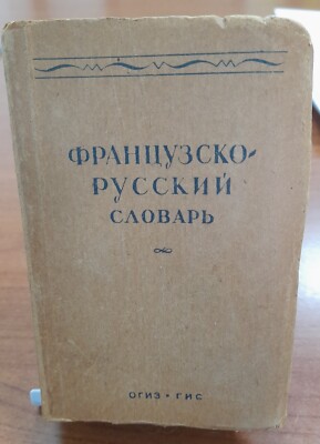 Französisch Russisch Wörterbuch Prof. V.V. Pototskaya Verlag Staatsverlag von