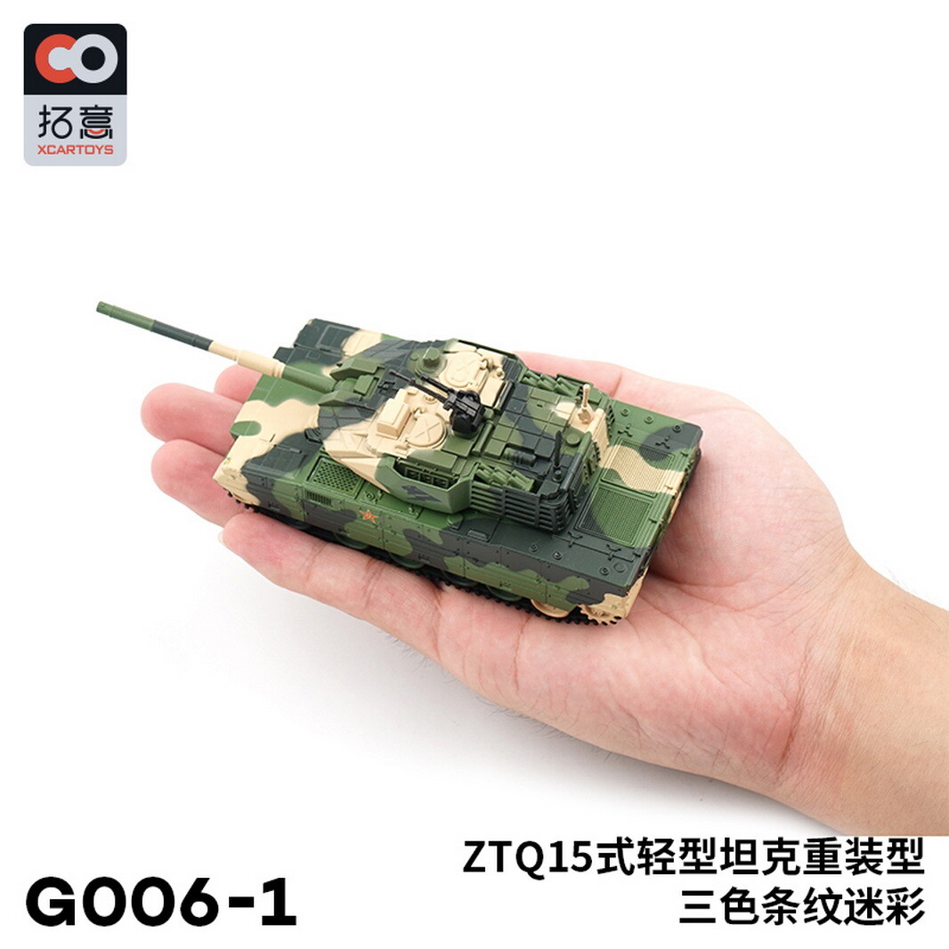 XCARTOYS 1/64 Scale ZTQ-15 Chinese Light Tank Green Finished