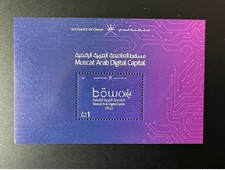 Oman 2022 Muscat Arab Digital capital souvenir sheet