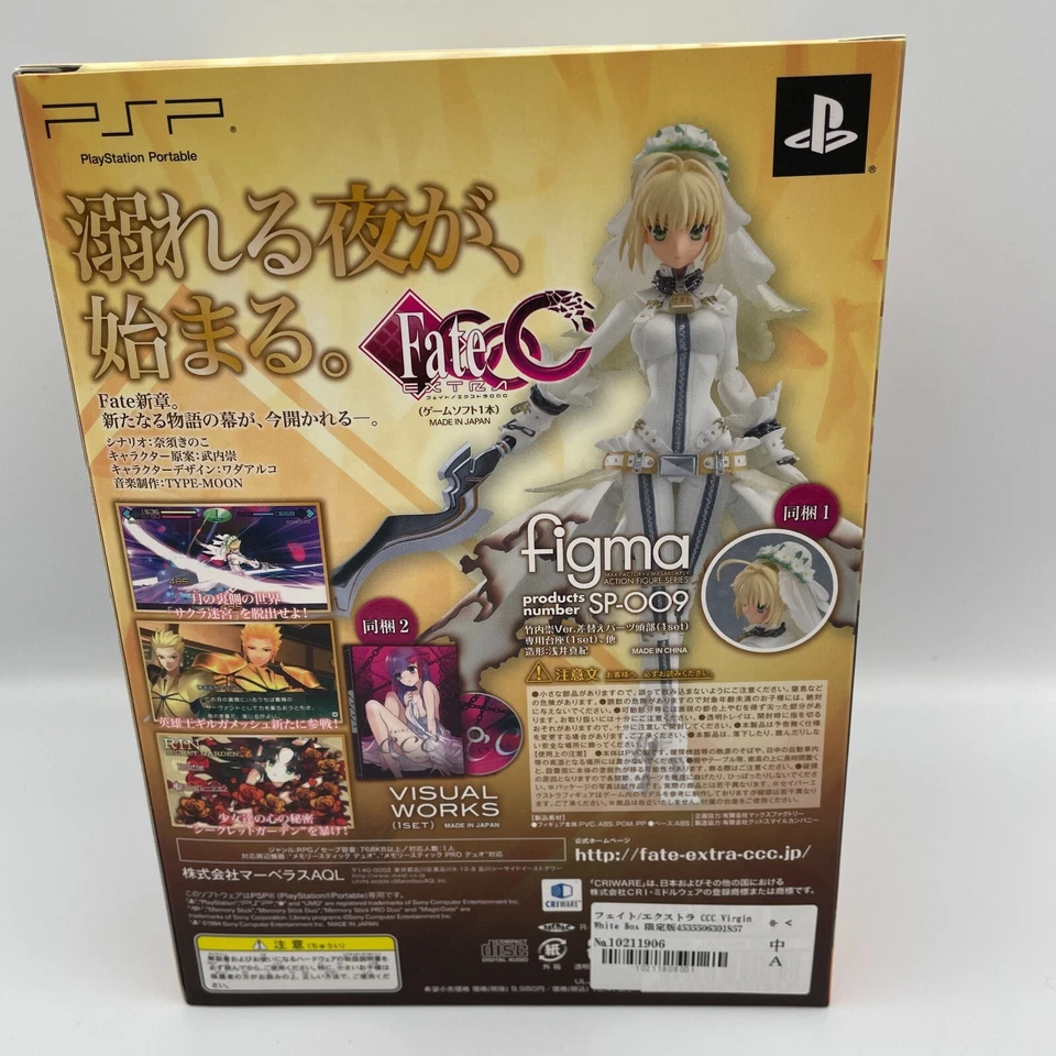 SONY PSP Fate / Extra CCC Type Moon Virgin White Limited Box - Image 4 of 4