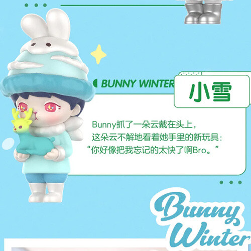 BUNNY Winter Series Blind Box POPMART Toy Ornament Tide Play Gift - Picture 32 of 36