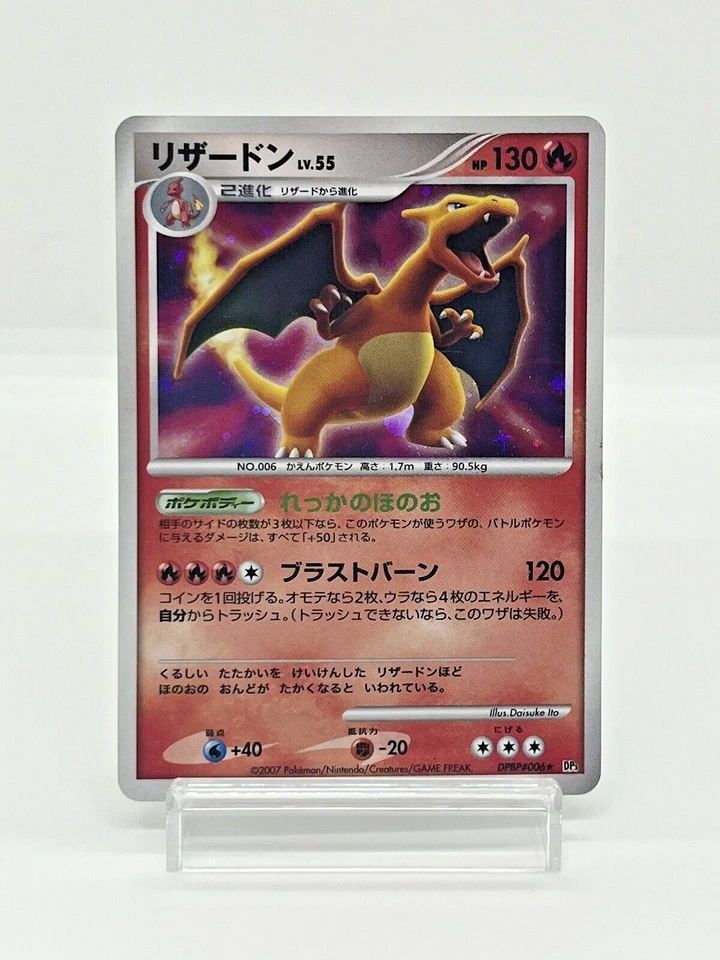 Charizard DPBP#006 Venusaur DPBP#DP3 Blastoise DPBP#009 Secret Wonders Japanese - Image 3 of 4