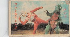 Ultraman Leo Bango Menko Card Vintage Japanese Tsuburaya Pro Lamborghini Miura