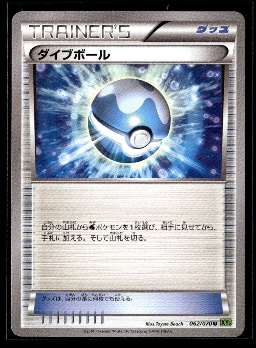 Dive Ball - 062/070 XY5-Bt: Tidal Storm NM JP-001-093