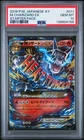 2016 POKEMON JPN XY STARTER PACK #011 M CHARIZARD EX PSA 10