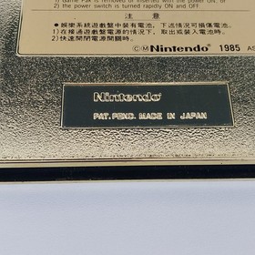 Zelda II The Adventure of Link NES Version Asiatique Officielle Complet en Boite