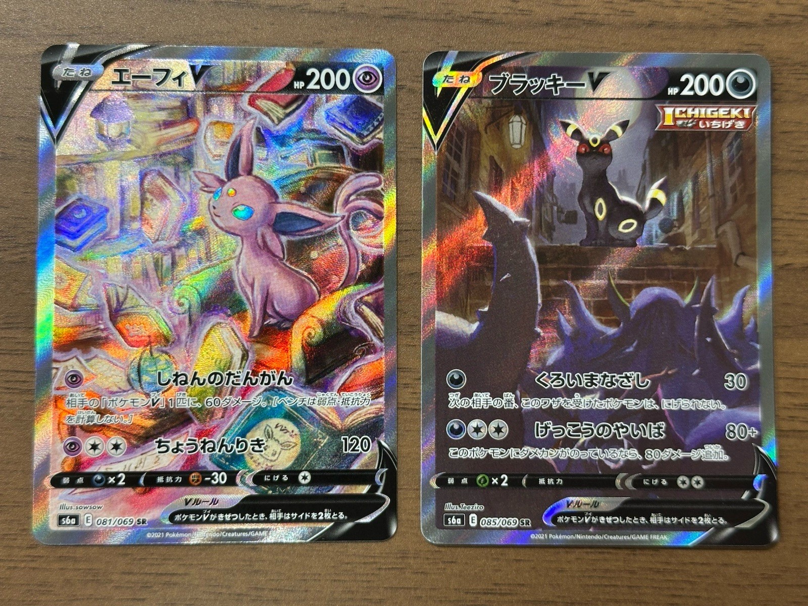 Umbreon V 085/069 Espeon V 081/069 SR s6a Japanese Eevee Heroes Pokemon Card 600