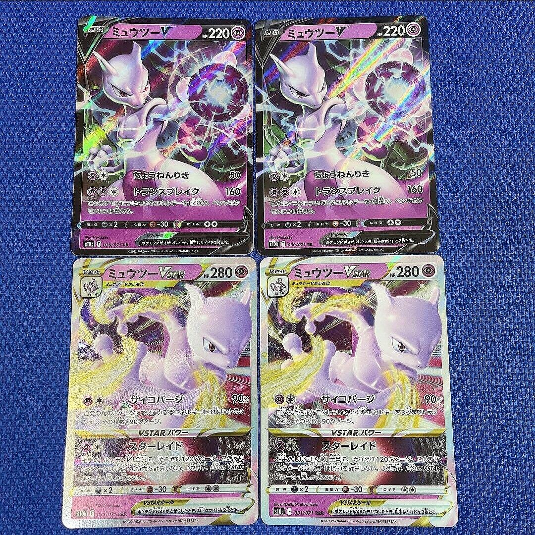 Mewtwo V 030/071 RR Pokemon GO - Pokemon TCG Japanese