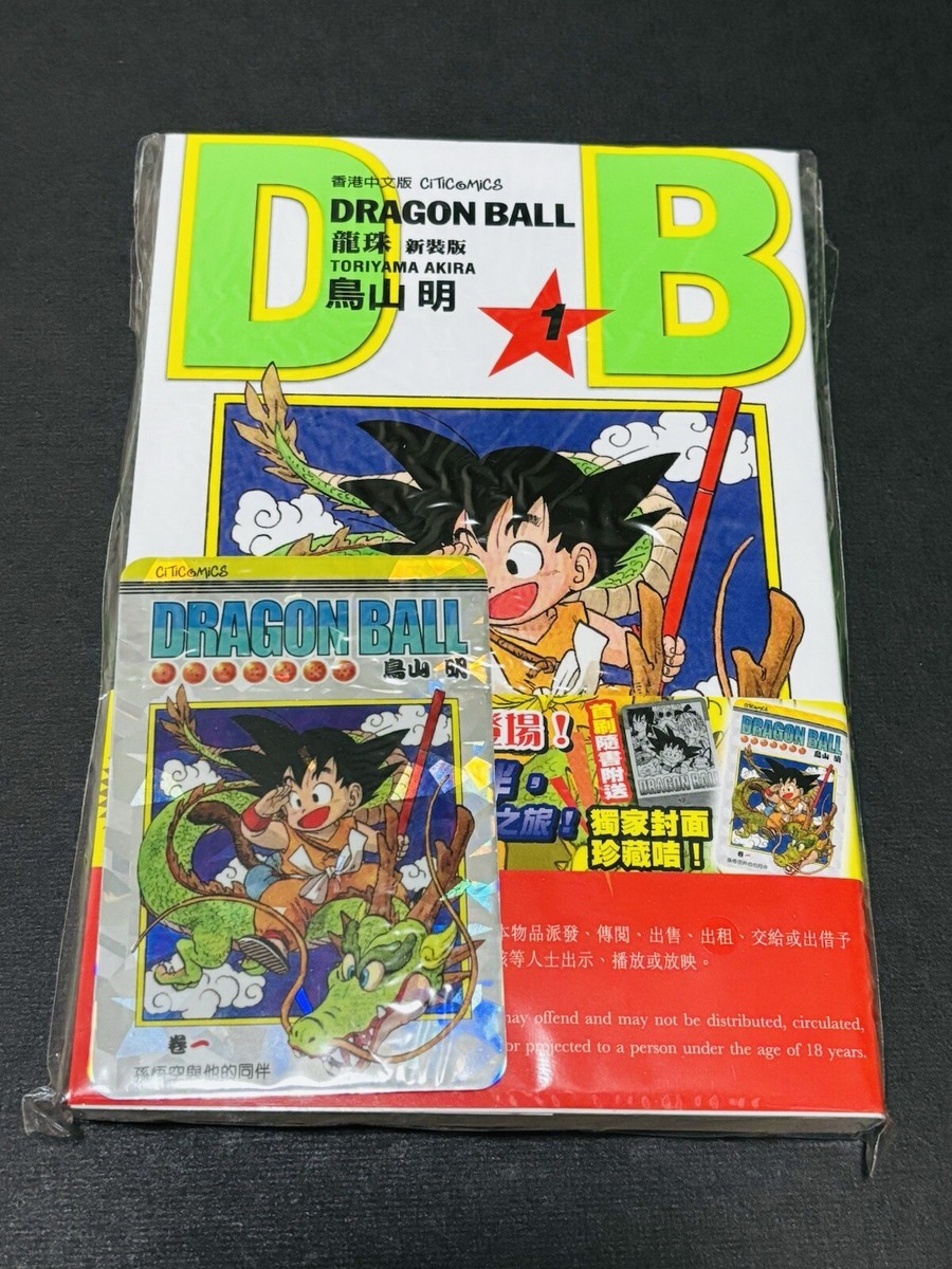 DRAGON BALL MANGA Vol. 1 Goku Limited Card-Akira Toriyama Hong