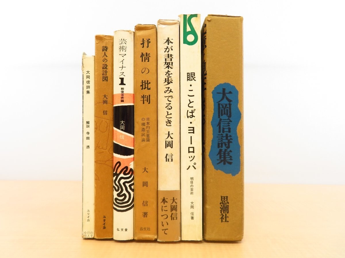 Kodansha Encyclopedia of Japan（全9巻セット） Kodansha Encyclopedia of Japan（全9巻セット）