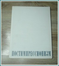 Vintage art book~Impressionist Paintings from...