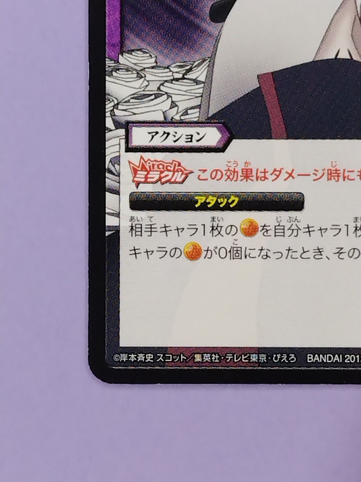 Miracle Battle Carddas - Set Carte Extra Potenza Luffy - Japan Import - One Piece - 3