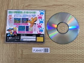 Baku Baku Animal Sekai ShiikugakariSenshuken SEGA SATURN Japan - FJ6487