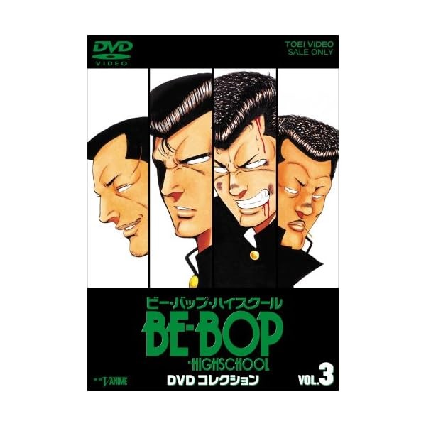BE-BOP-HIGHSCHOOL DVD Collection Vol.3 Official Collectible Exclusive Japan