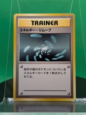 Energy Removal Trainer Base Set Common 1996 Japanese Pokemon Card Expansion Pack