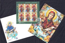 Timbres Protection de la Mère de Dieu Ukraine 2024 + Carte + Enveloppe Stamps