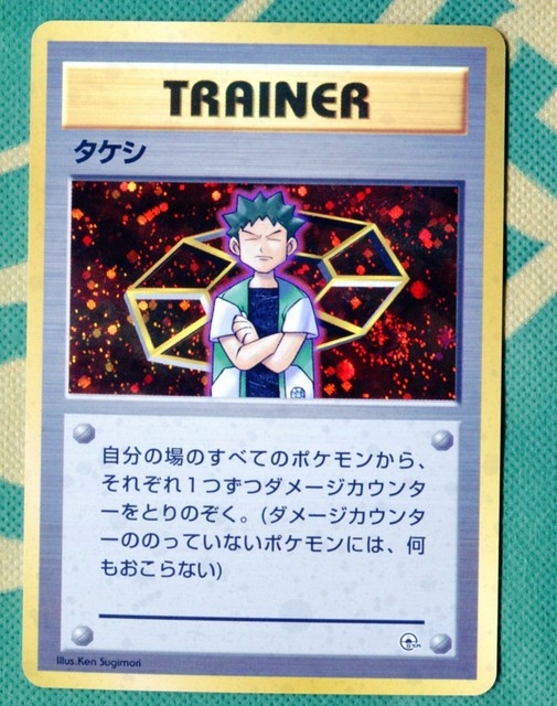 Brock Trainer Holo Gym Heroes Japanese EX NM Pokemon Card EBay