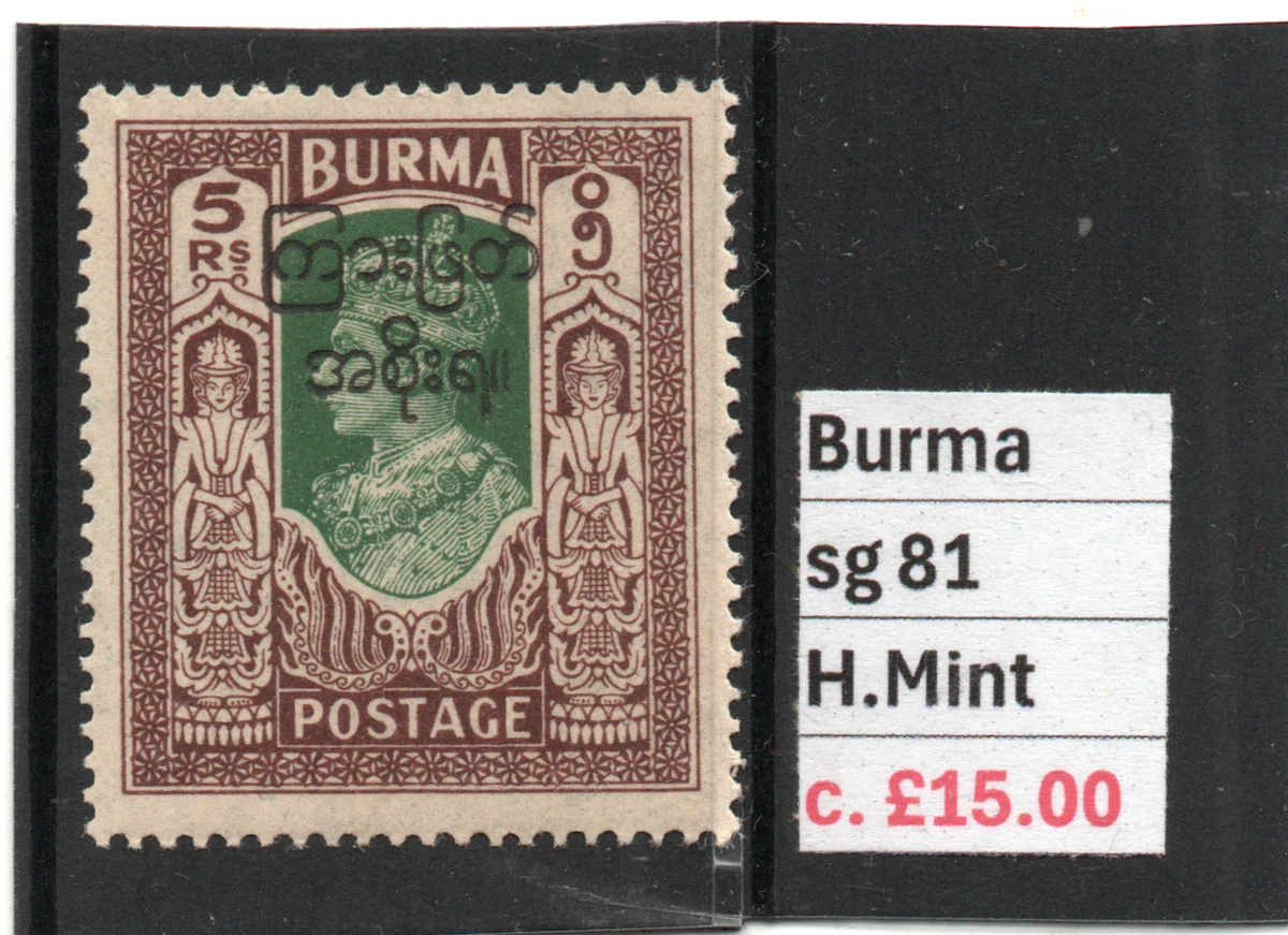 Royalty Mint Hinged Burmese Stamps (Pre - 1948) for sale | eBay